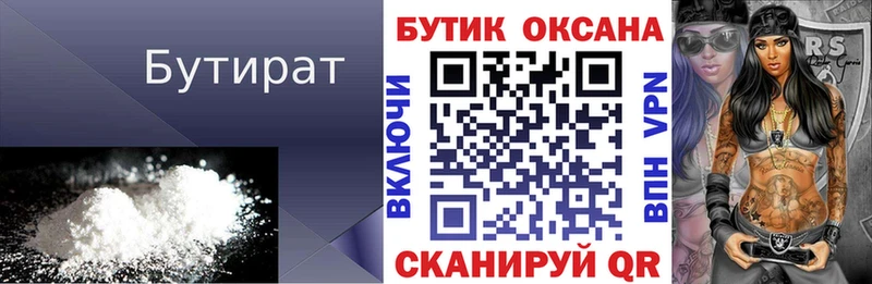 где купить наркотик  мега   Бутират жидкий экстази  Чекалин 