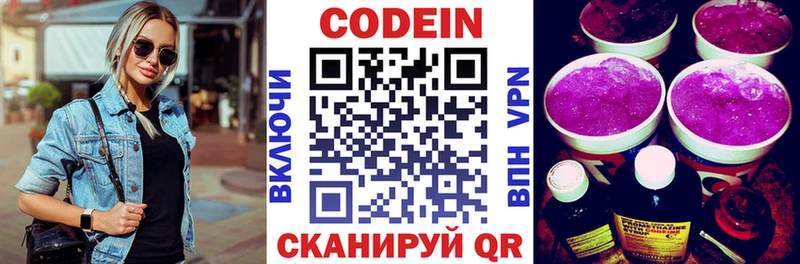 даркнет сайт  Чекалин  гидра ссылки  Codein напиток Lean (лин) 