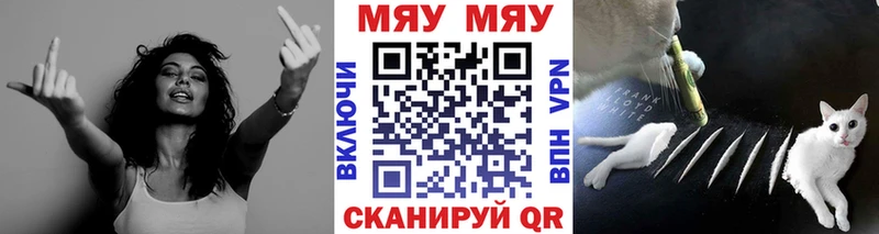 Меф VHQ  маркетплейс официальный сайт  Чекалин  купить  сайты 