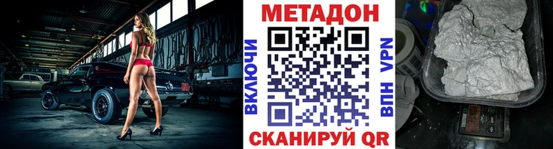 МЕТАДОН methadone  Чекалин 