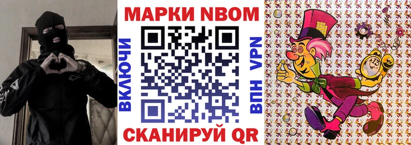Марки N-bome 1,8мг  Чекалин 